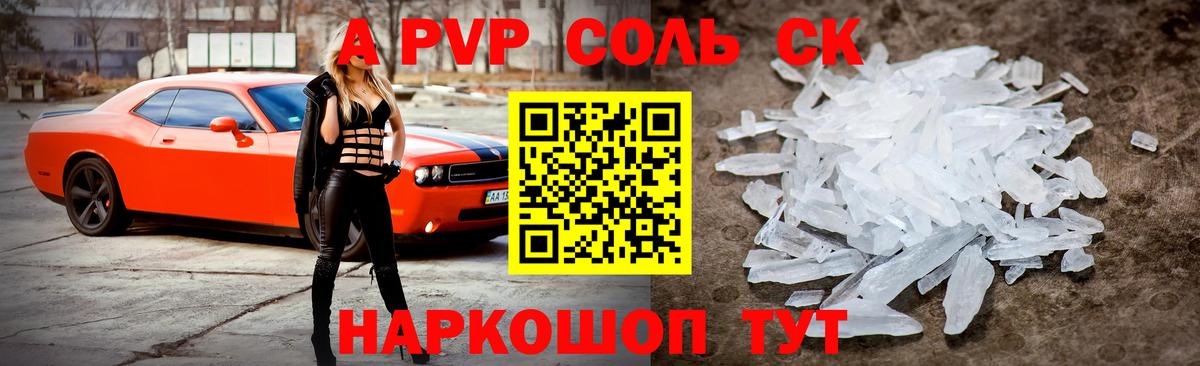 Острогожск  Alpha-PVP  Вход с VPN  APVP VHQ  Alpha PVP кристаллы 