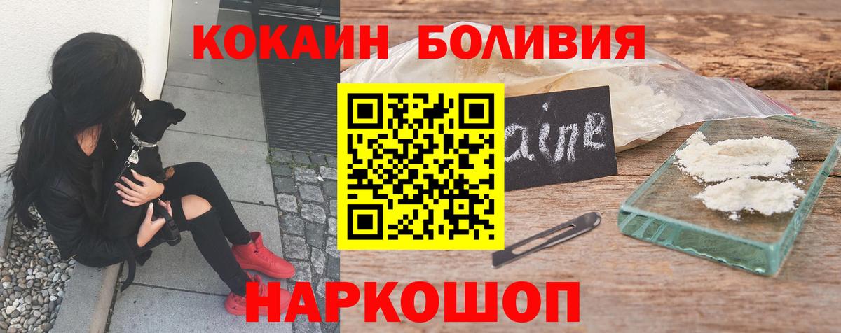 КОКАИН 97% Острогожск