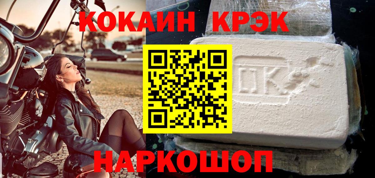 COCAIN Эквадор  Вход с VPN  Острогожск  КОКАИН Перу 