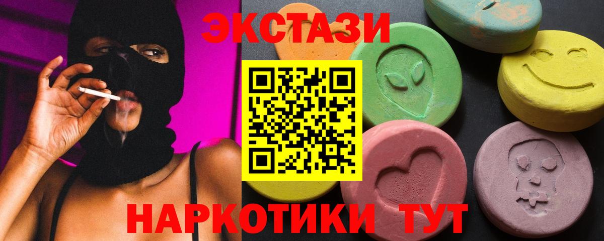 Экстази VHQ  Вход с VPN  Острогожск  где купить   Экстази Дубай 