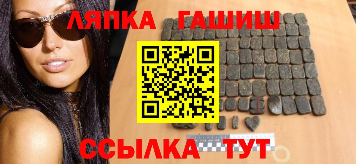 ГАШИШ гашик  ГАШИШ  Вход с VPN  Острогожск  ГАШИШ 40% ТГК 