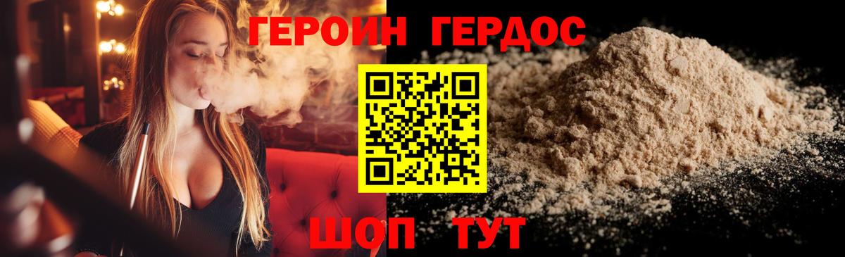 Героин афганец  Вход с VPN  Острогожск 
