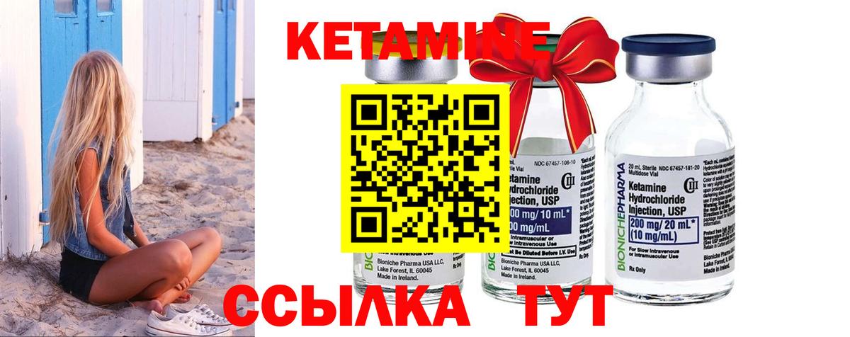 КЕТАМИН VHQ  Вход с VPN  Острогожск 