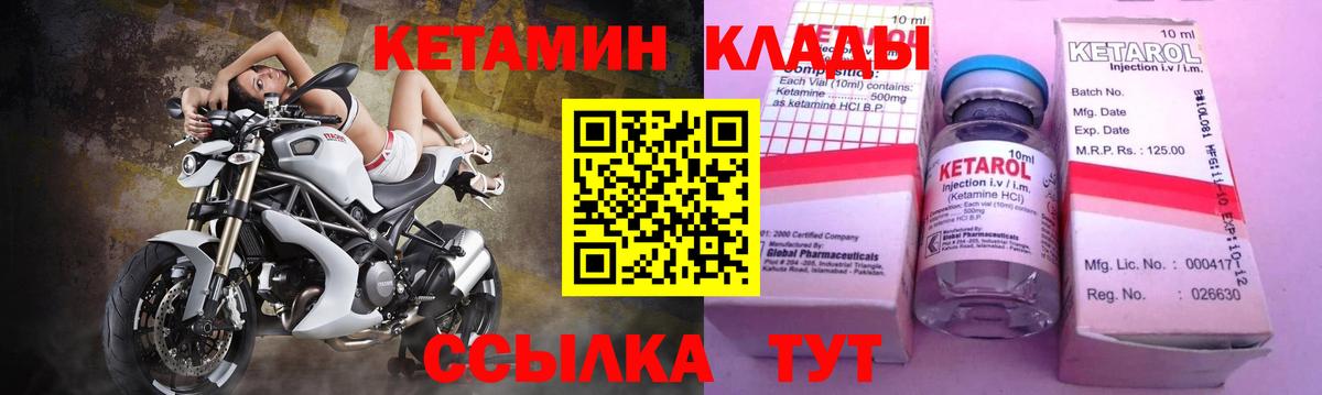 Кетамин VHQ Острогожск