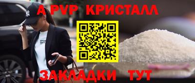 apvp Тара