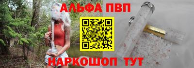 apvp Тара