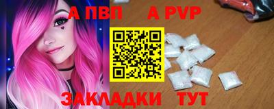 apvp Тара