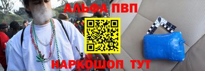 apvp Тара
