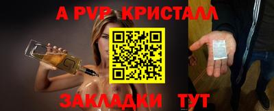 apvp Тара