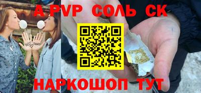 apvp Тара
