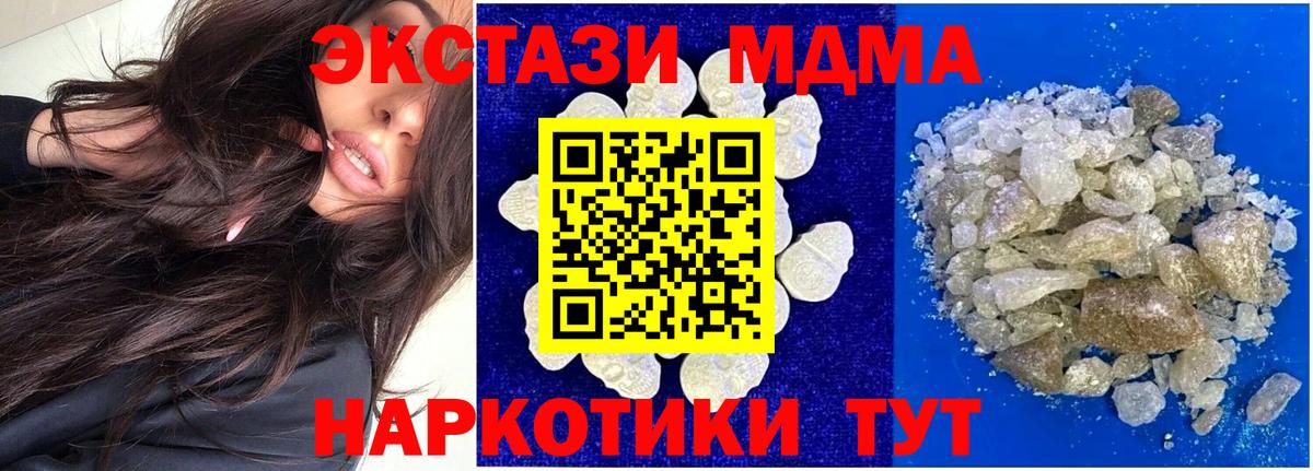 МДМА кристаллы Острогожск
