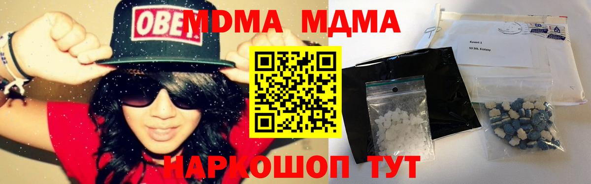 МДМА кристаллы  MDMA  Острогожск  Вход с VPN  MDMA кристаллы 