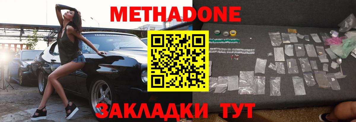 OMG ссылки  МЕТАДОН VHQ  Острогожск  Вход с VPN  МЕТАДОН methadone 