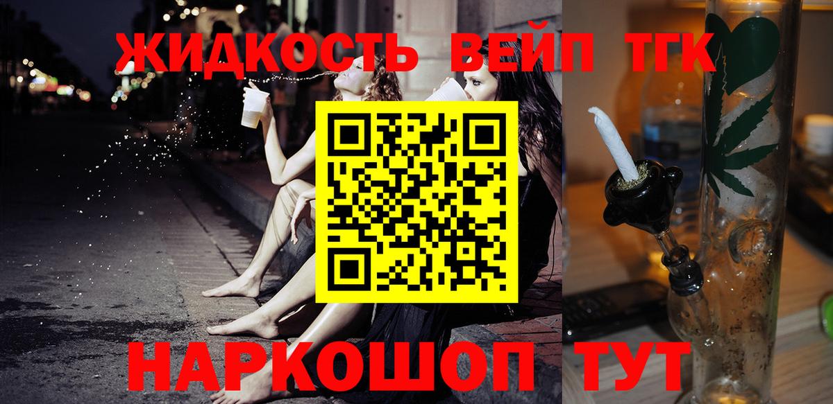 ТГК Wax Острогожск