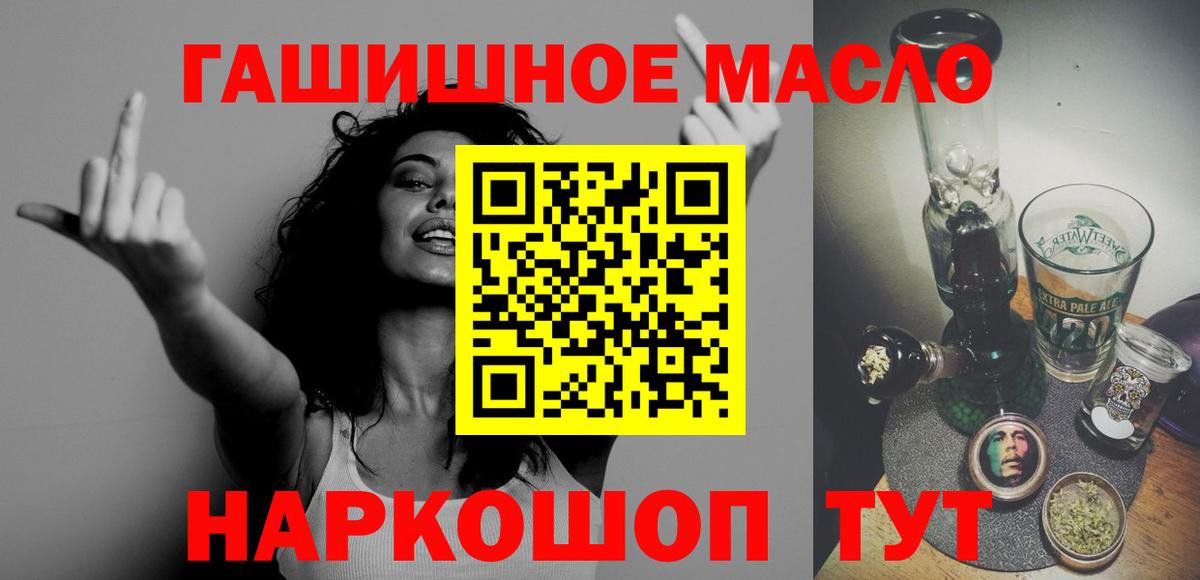ТГК Wax  Дистиллят ТГК жижа  Острогожск  Вход с VPN 
